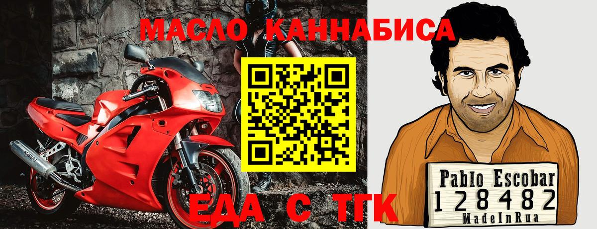 Печенье с ТГК марихуана  Вход с VPN  Уфа 
